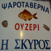 /customerDocs/images/avatars/23131/23131-ΤΑΒΕΡΝΑ-ΦΡΕΣΚΑ ΨΑΡΙΑ-ΘΑΛΑΣΣΙΝΑ-RESTAURANT-TAVERN-FRESH FISH-SEAFOOD-ΚΥΜΗ-KYMI-LOGO.png